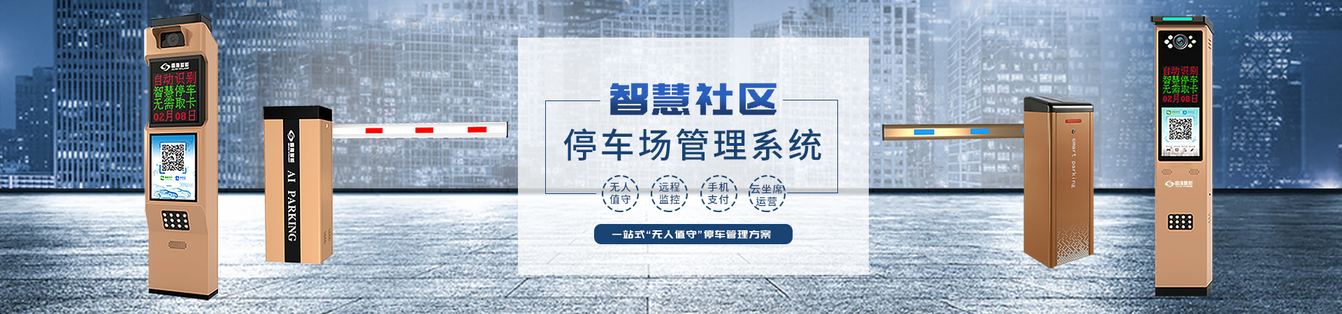 長沙雷隆智能科技有限公司_長沙車牌自動識別系統|長沙停車場管理系統|車牌識別系統|車牌識別一體機|人行通道閘|智能通道閘|停車收費系統|智能門禁系統 長沙雷隆智能科技有限公司_長沙車牌自動識別系統|長沙停車場管理系統|車牌識別系統|車牌識別一體機|人行通道閘|智能通道閘|停車收費系統|智能門禁系統